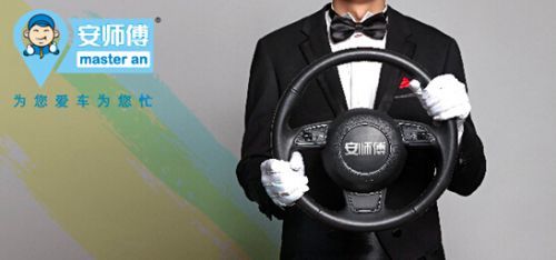熱烈慶祝安師傅成功掛牌新三板，開啟機動車修理與維護(hù)新篇章