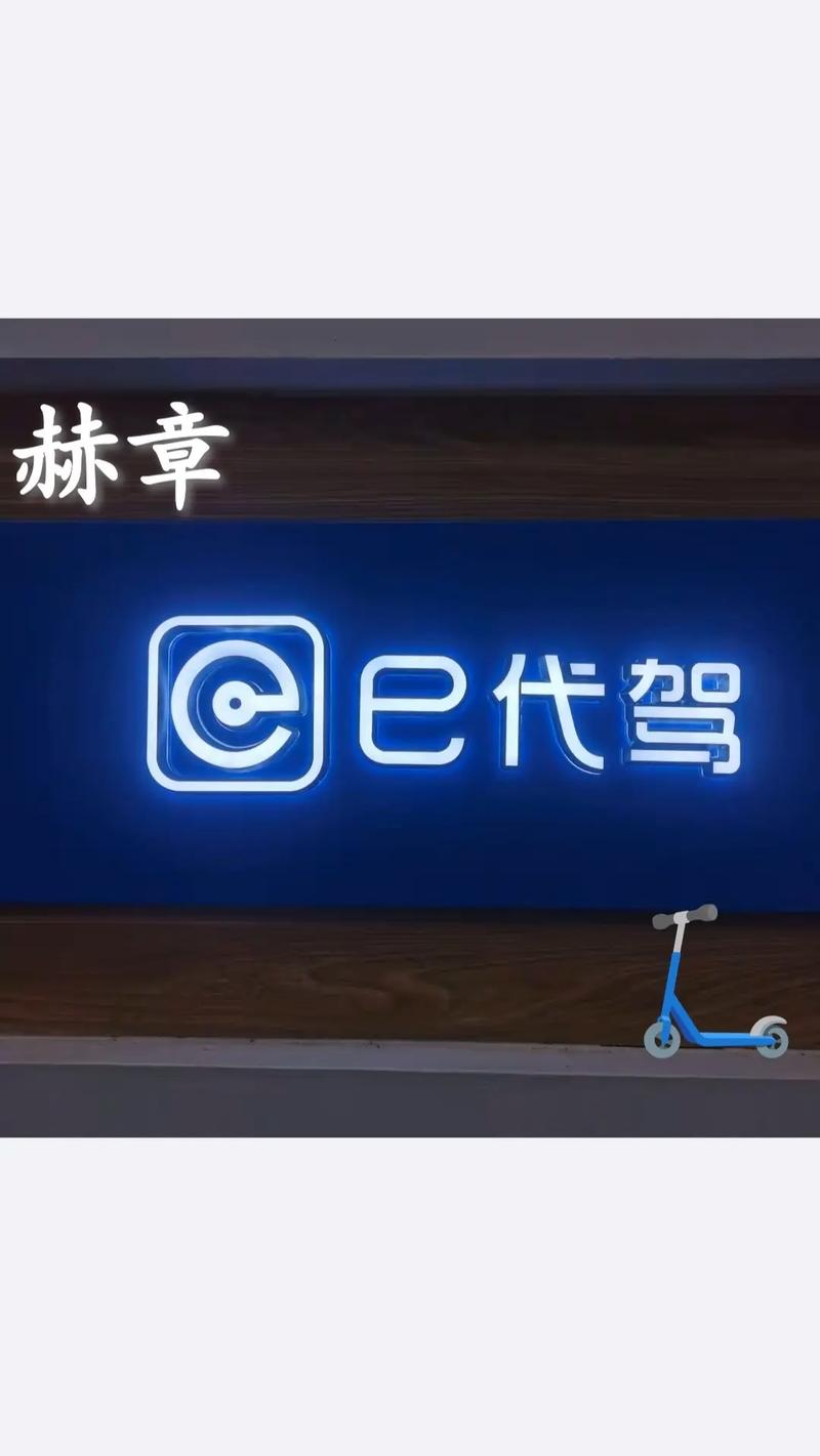 赫章代駕溫馨提示 e代駕啟動(dòng)全方位服務(wù)升級(jí)，代駕與快送全覆蓋