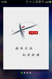 代駕e族8 Android平臺(tái)上的智能代駕服務(wù)體驗(yàn)