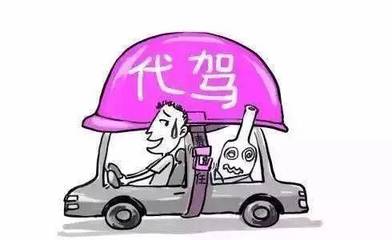 代駕發(fā)生事故，這個(gè)“代價(jià)”誰來負(fù)？法官提醒 厘清三種情形！