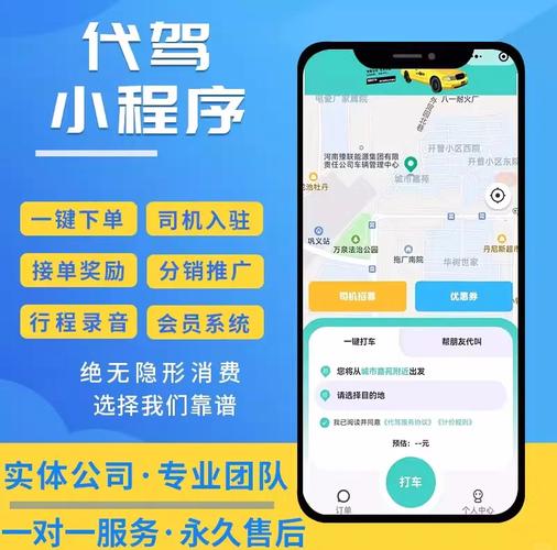 代駕服務(wù) 現(xiàn)代生活的安全守夜人