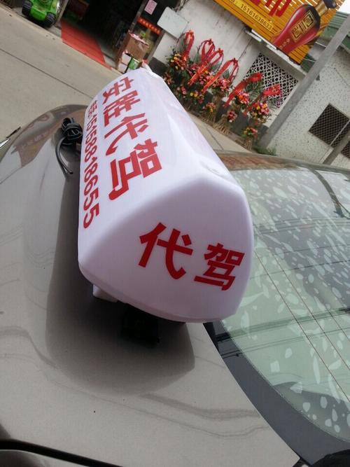 廠家直銷教練車頂燈/代駕車頂燈 雙掛式托架型頂